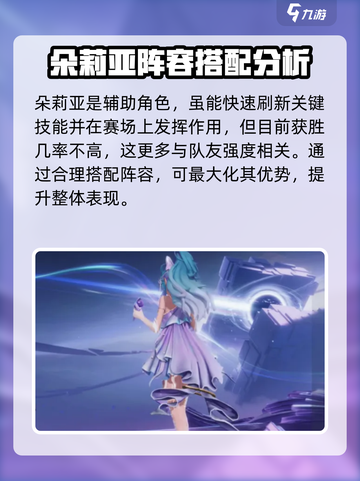 星之破晓：朵莉亚新皮肤🔥超值还是鸡肋？玩家直呼真香！截图4