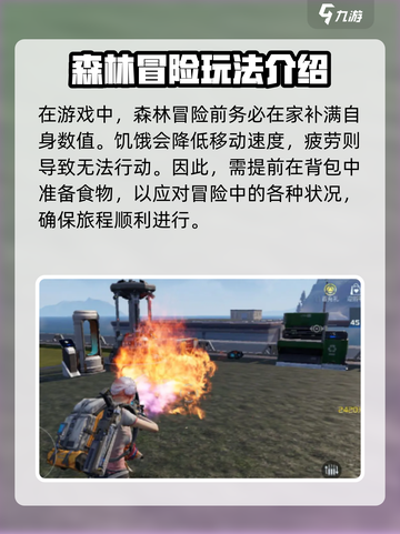 星球重启怎么留言介绍截图4