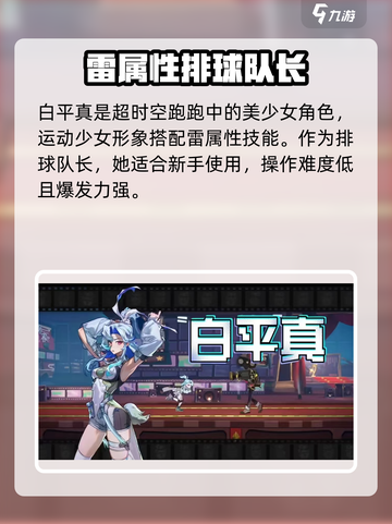 超时空跑跑白平真怎么玩介绍截图2