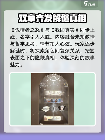 光与夜之恋国庆活动介绍介绍截图2