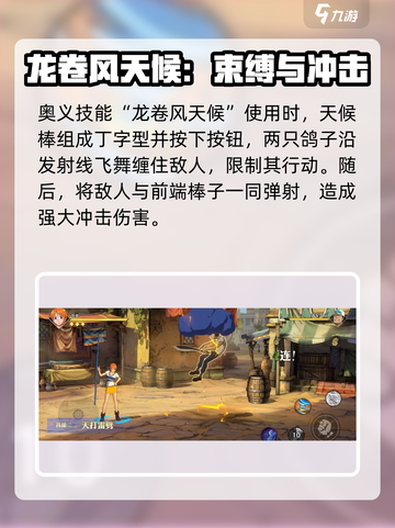 航海王壮志雄心：奈美技能强度爆表🔥快来看看！截图5