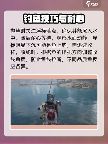 七日世界钓鱼攻略介绍截图4