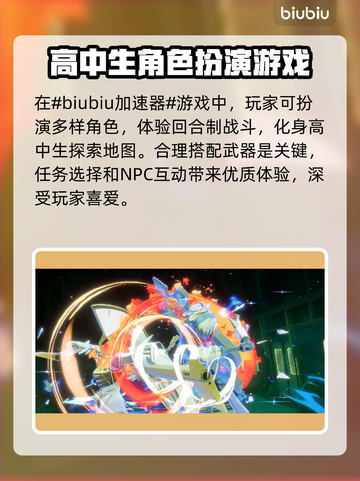 女神异闻录夜幕魅影🔥国际服加速器哪个好用？快来Pick➡截图2