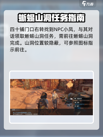 破碎之地四十里铺🔥支线任务全攻略🎉截图4