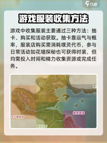 无限暖暖寻找材料的方法是什么介绍截图3