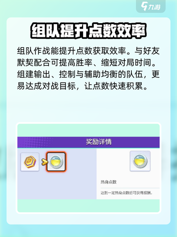 宝可梦大集结活跃点数怎么刷介绍截图5