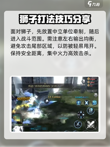 龙之谷世界地狱狮蝎怎么打介绍截图5