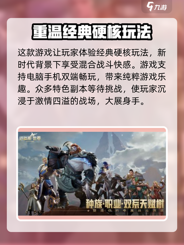 塔瑞斯世界💥上线时间曝光！🔥游戏迷不容错过🎉截图3