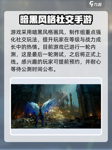 奇迹降临什么时候公测介绍截图3