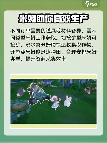 米姆米姆哈订单怎么玩介绍截图4