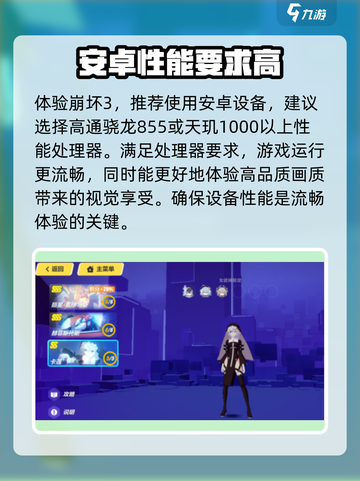 崩坏3第二部配置要求💥你的电脑能带得动吗？🎮截图2
