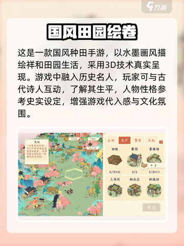 🎮淡墨水云乡爆火出圈！国风仙侠新体验？截图2