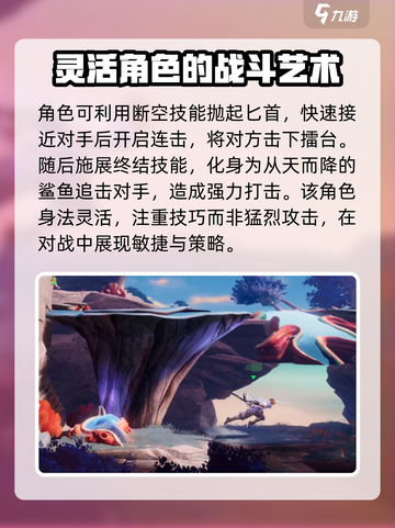 星之破晓澜技能介绍介绍截图3