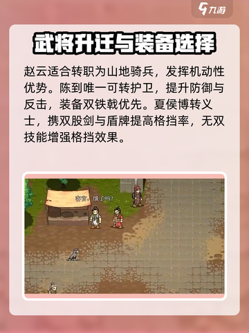 建安外史怎么升迁介绍截图5