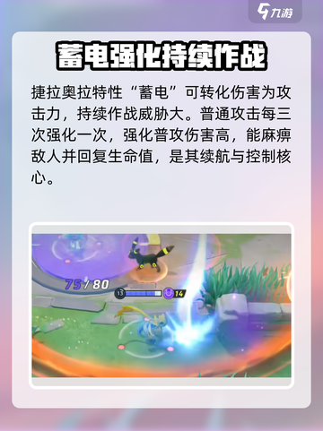 宝可梦大集结🔥奥拉婕拉超强解析来了！✨截图2
