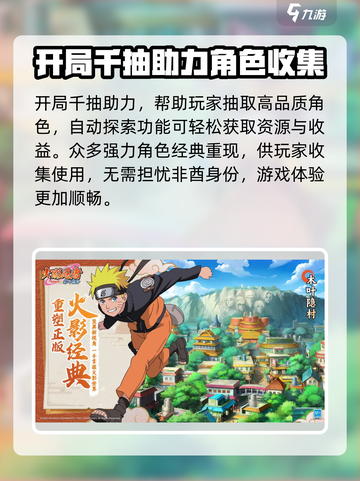 火影忍者木叶高手什么时候出介绍截图5
