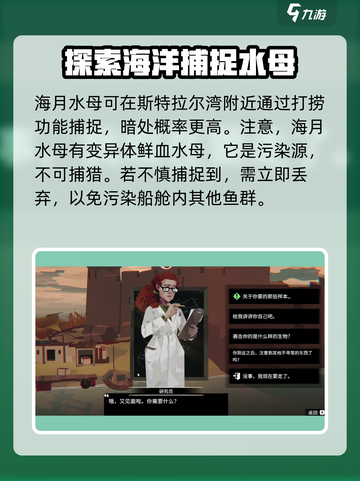 渔帆暗涌海沟鱼竿获取攻略💡游戏党必看！截图3