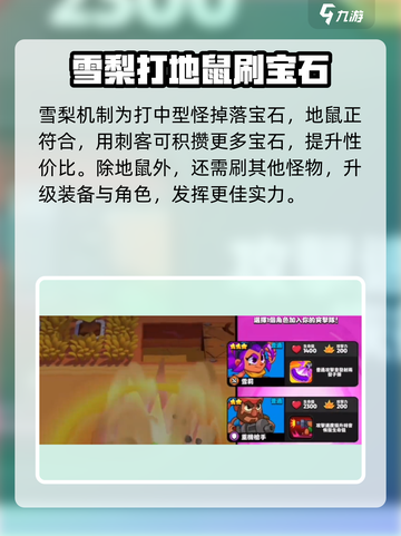 爆裂小队打地鼠是什么介绍截图3
