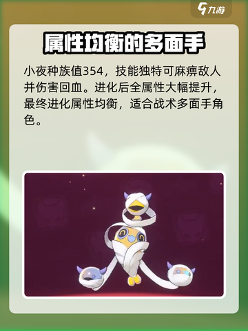洛克王国🔥恶精灵大全！手游玩家必看💥截图5