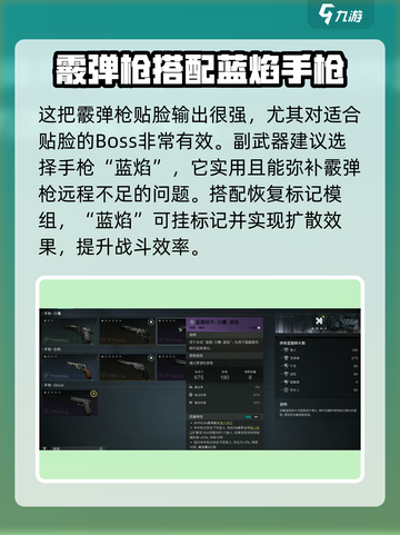 七日世界🔥厄运宣告配装攻略推荐！新手必看👇截图5
