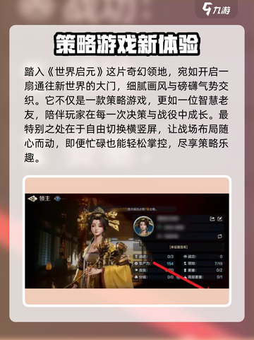 《世界启元竖屏设置🔥超简单！》🎮截图2