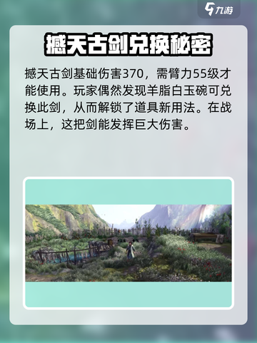 侠客风云传前传🔥羊脂白玉碗获取攻略💎截图4
