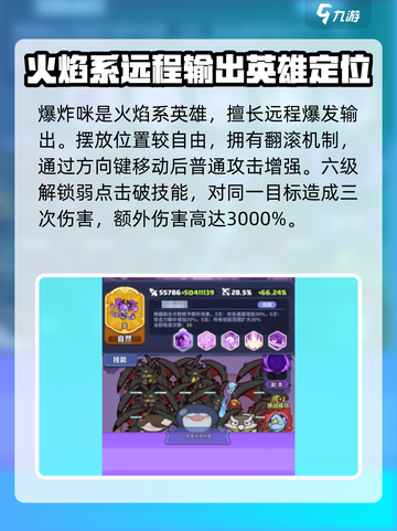 快来当领主爆炸咪厉害吗介绍截图3