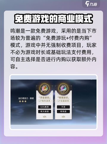 鸣潮🔥不氪金！免费玩照样爽🔒截图2