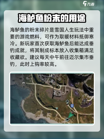 七日世界海鲈鱼钓鱼点在哪介绍截图4