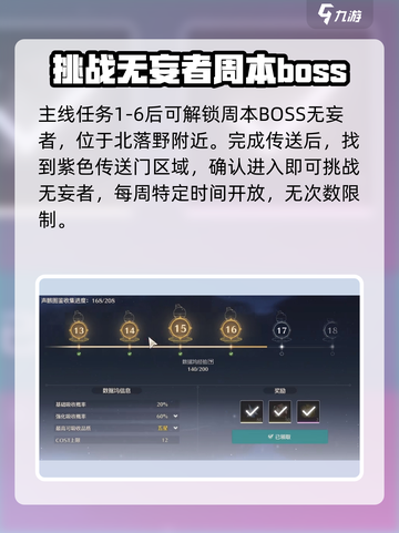 鸣潮⚡无妄者声骸刷取攻略，快速获取秘籍！截图2