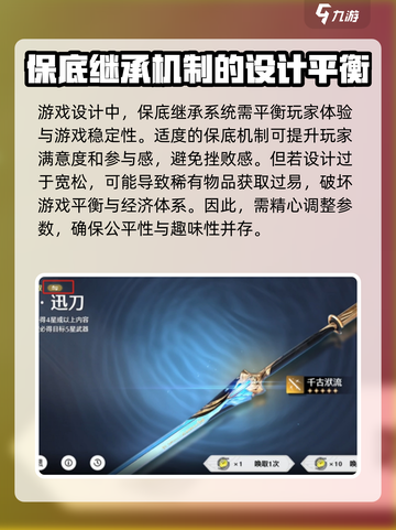 鸣潮卡池保底继承吗介绍截图4