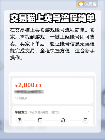 🔥奥特曼系列OL账号交易平台推荐🎉截图3