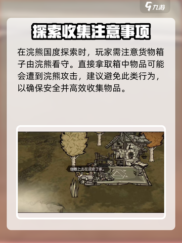 饥荒新家园🔥浣熊国度位置大揭秘！🎮截图4