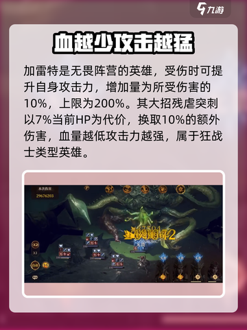 龙息神寂无畏队🔥超强玩法揭秘，速来称霸游戏！截图4