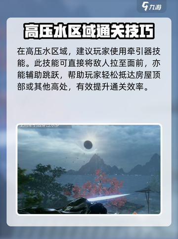 光明记忆无限怎么过高压水介绍截图2