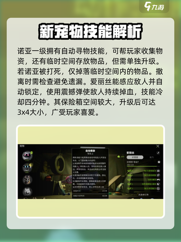 原神：萤火突击宠物技能大起底🔥宠物党必看！截图4