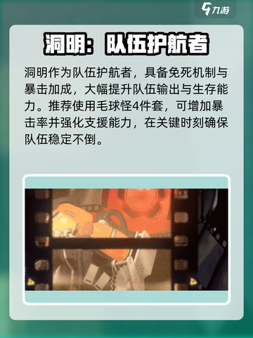 新月同行⚡麻痹流玩法超详细攻略来了！🔥截图7