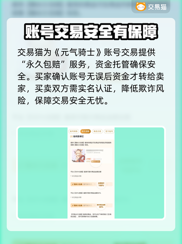 元气骑士：全皮肤存档账号交易平台大揭秘！💥截图4