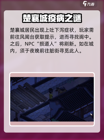 大侠立志传：一本正经道人🔥刷法全攻略！截图3