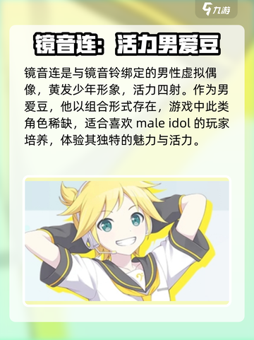 初音未来缤纷舞台角色有哪些介绍截图4