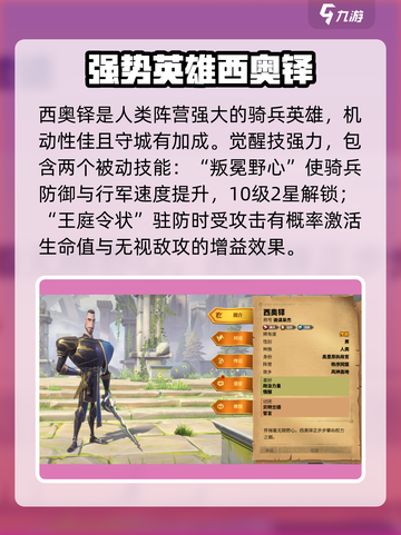 万龙觉醒哪个角色厉害介绍截图2