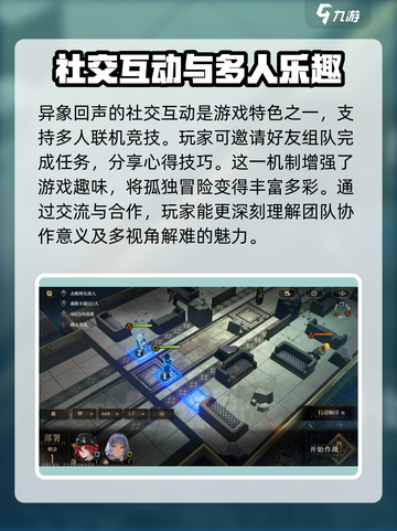 异象回声公测时间介绍介绍截图6