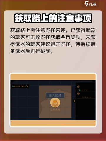 勇敢的哈克💡剑气获取全流程曝光！🔥截图3