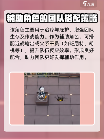 明日方舟行箸技能有哪些介绍截图4