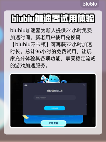 背包英雄🔥闪退？用这个加速器立马搞定！截图2