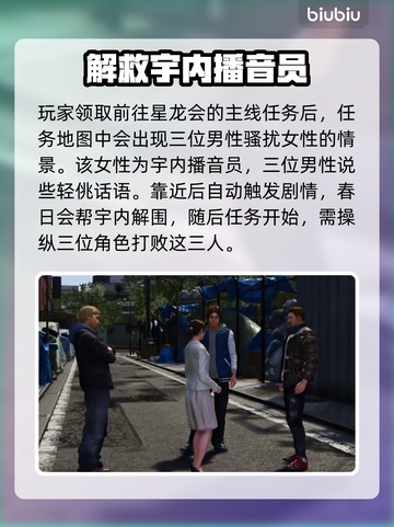 如龙8🔥电台时间支线全流程揭秘！👇截图2