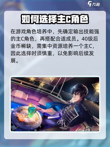 欢迎来到梦乐园队伍培养攻略介绍截图3