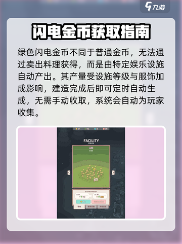 《猫咪和汤》绿色金币狂赚攻略！💰🌿🎮截图2
