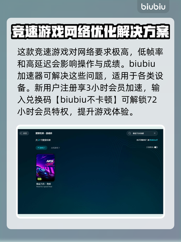 极品飞车热度卡顿🔥优化技巧全攻略🚀截图2