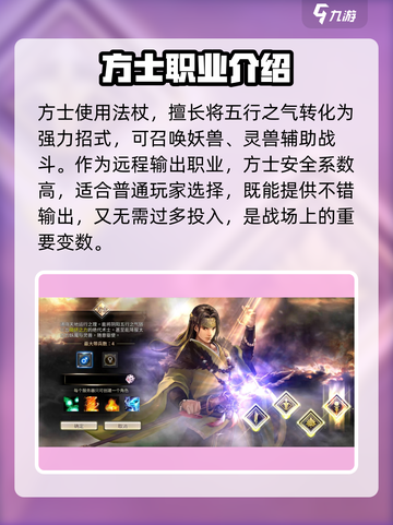 三国群英传国战版🔥职业选择全解析！游戏角色大曝光🎉截图4